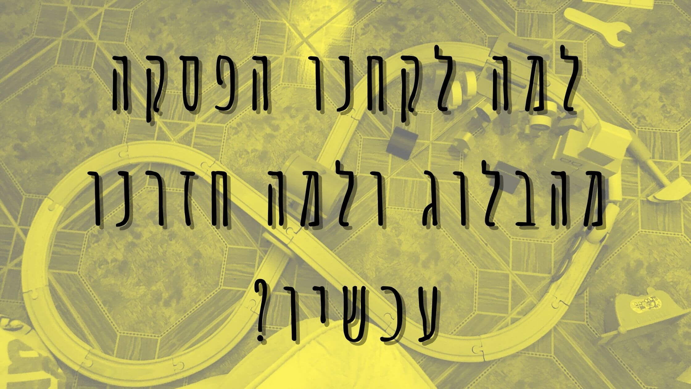 רילוקיישן